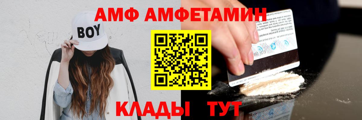 АМФЕТАМИН Розовый Россошь