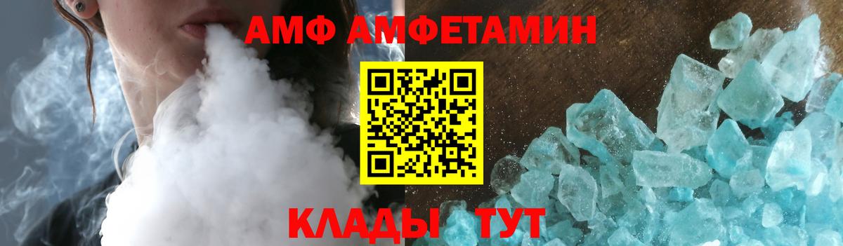 Россошь  АМФ  Вход с VPN  Амфетамин 97% 