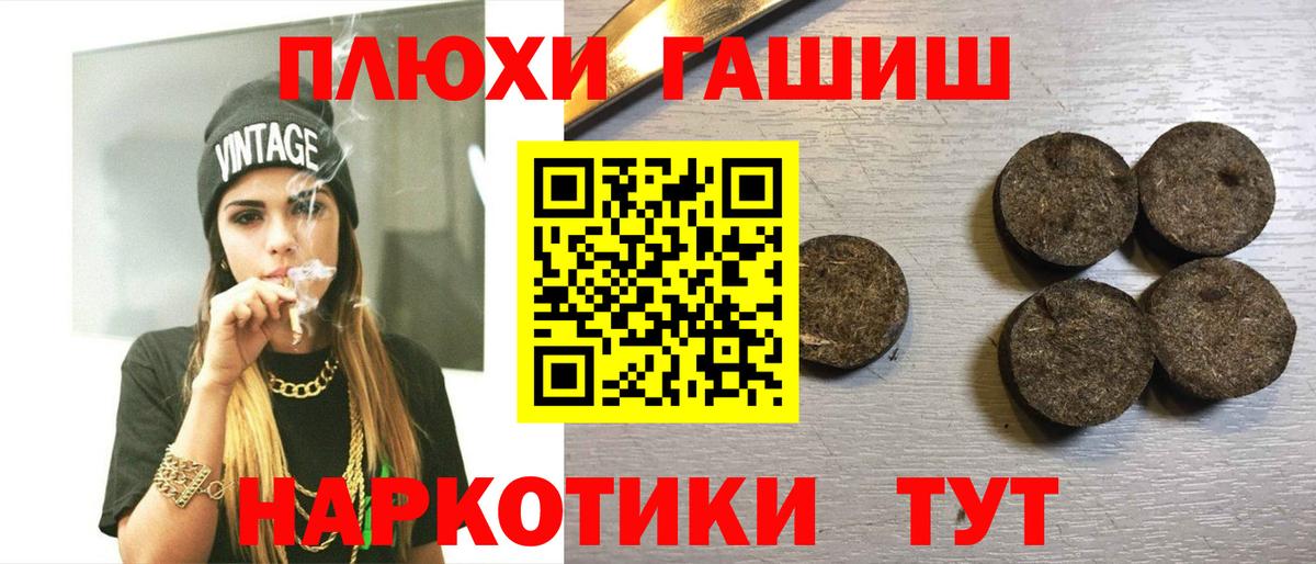 ГАШ Россошь