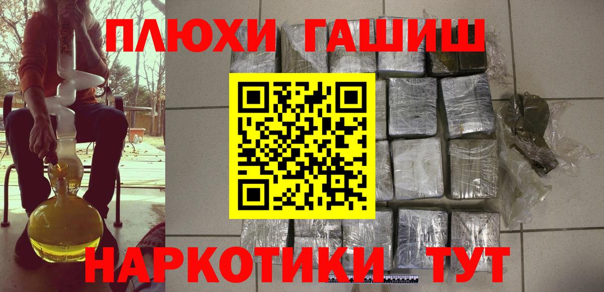 Гашиш 40% ТГК  Вход с VPN  Гашиш  Россошь 