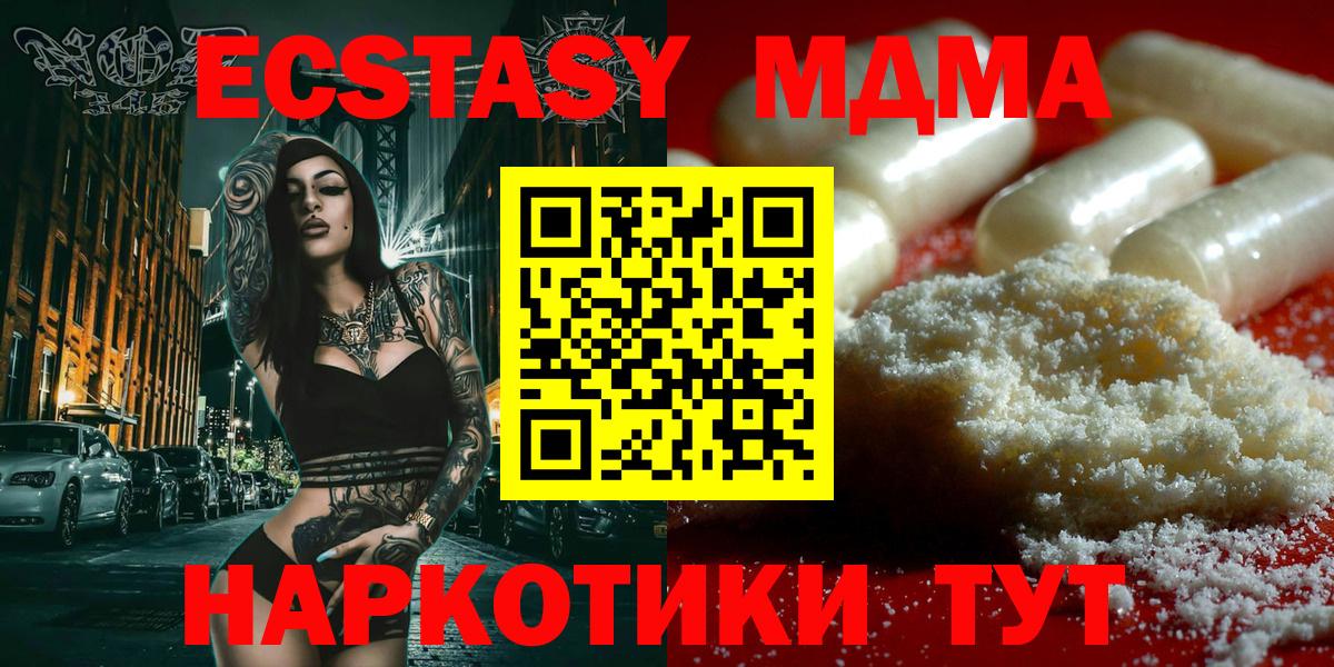 МДМА молли Россошь